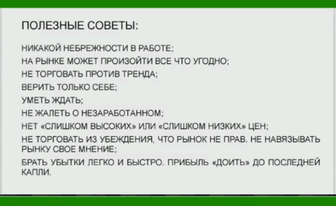 Как избежать страха в трейдинге Как побороть страх в трейдинге